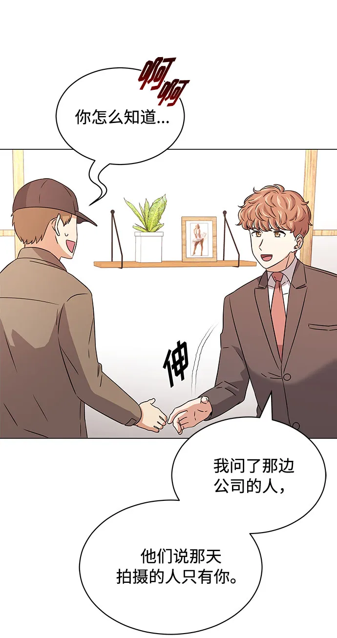 [第15话] 人生就是情节之争 第12页