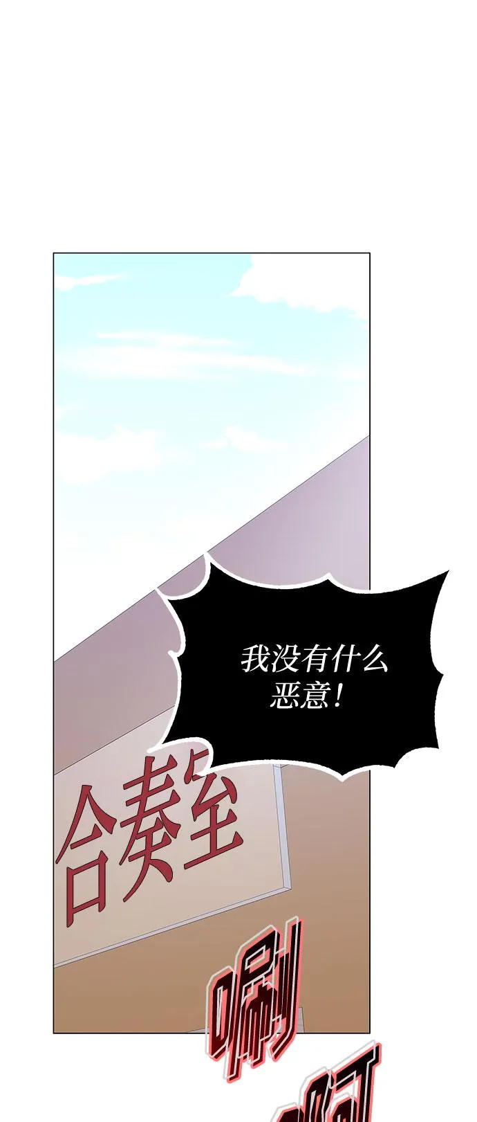 [第15话] 人生就是情节之争 第20页