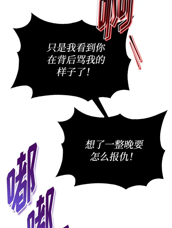 [第15话] 人生就是情节之争 第21页