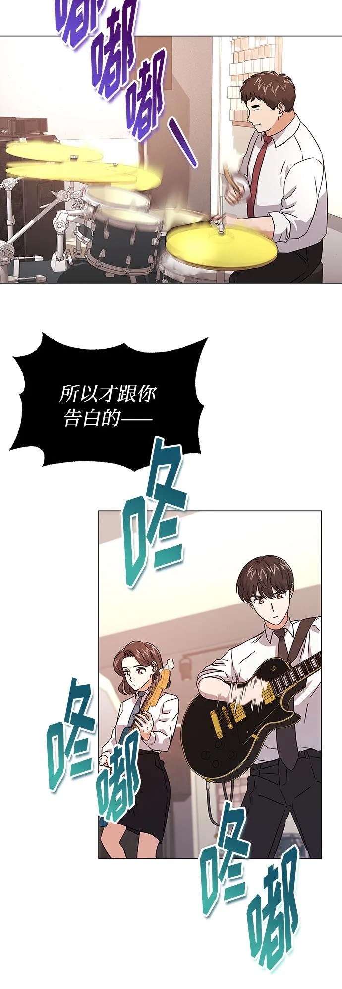 [第15话] 人生就是情节之争 第22页