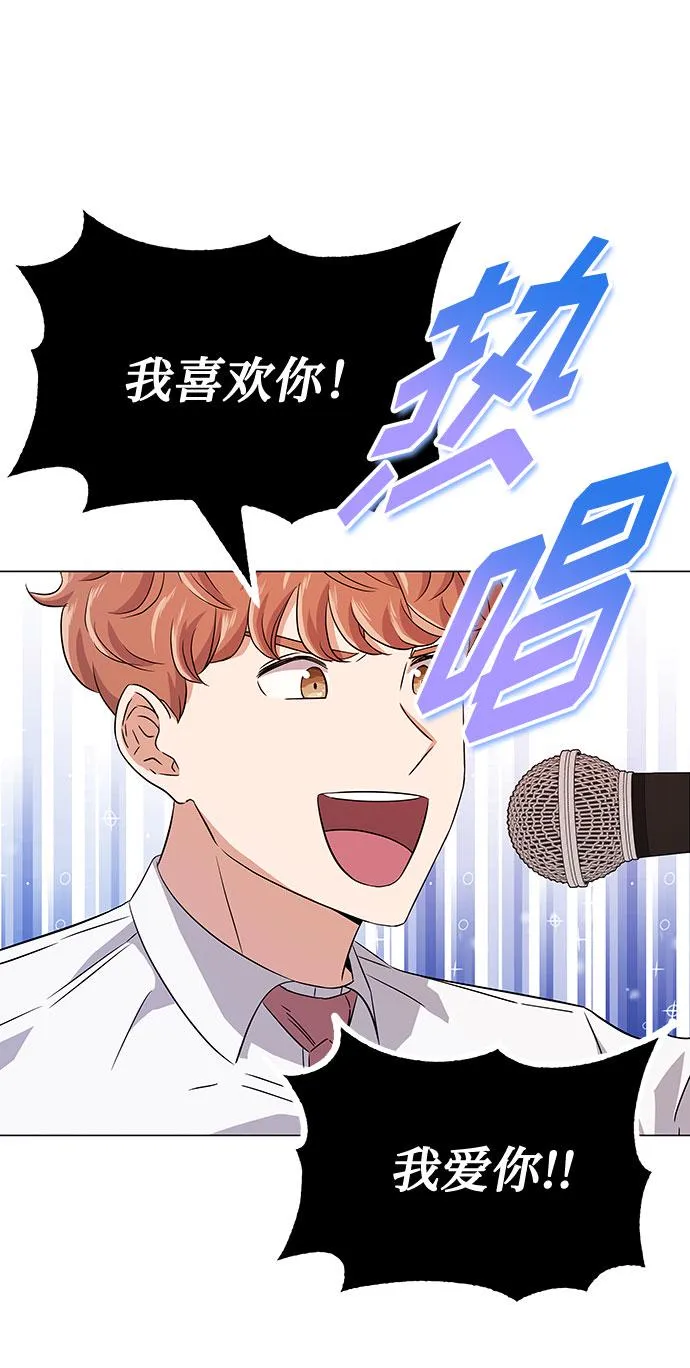 [第15话] 人生就是情节之争 第23页