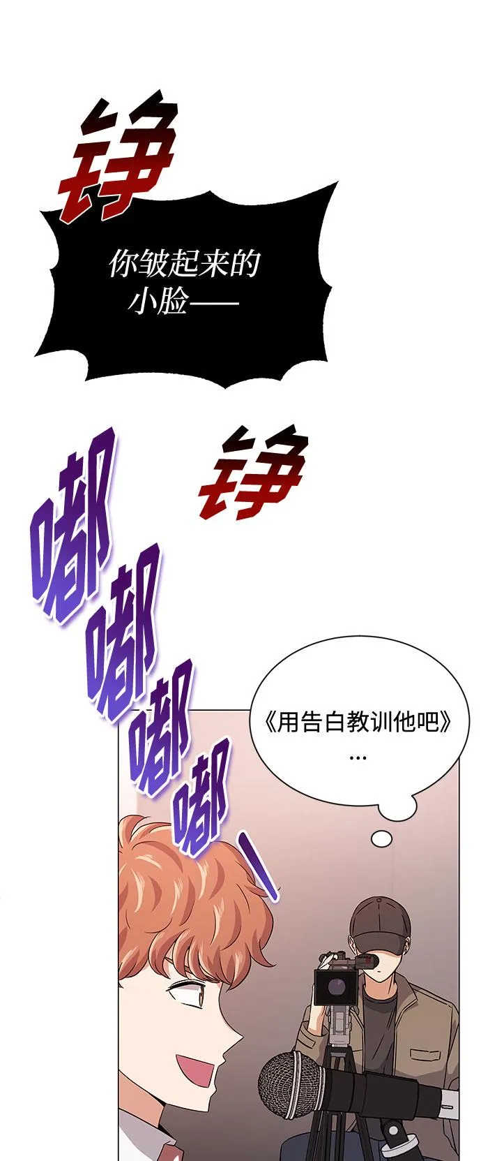 [第15话] 人生就是情节之争 第24页