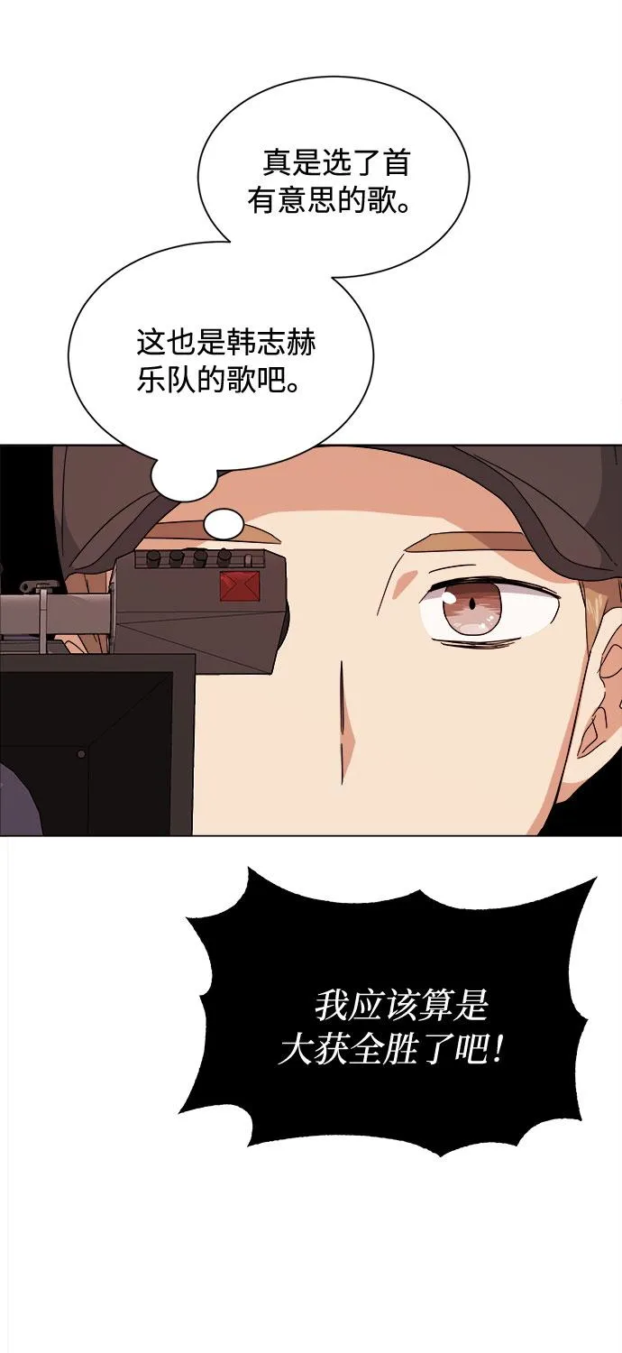 [第15话] 人生就是情节之争 第26页