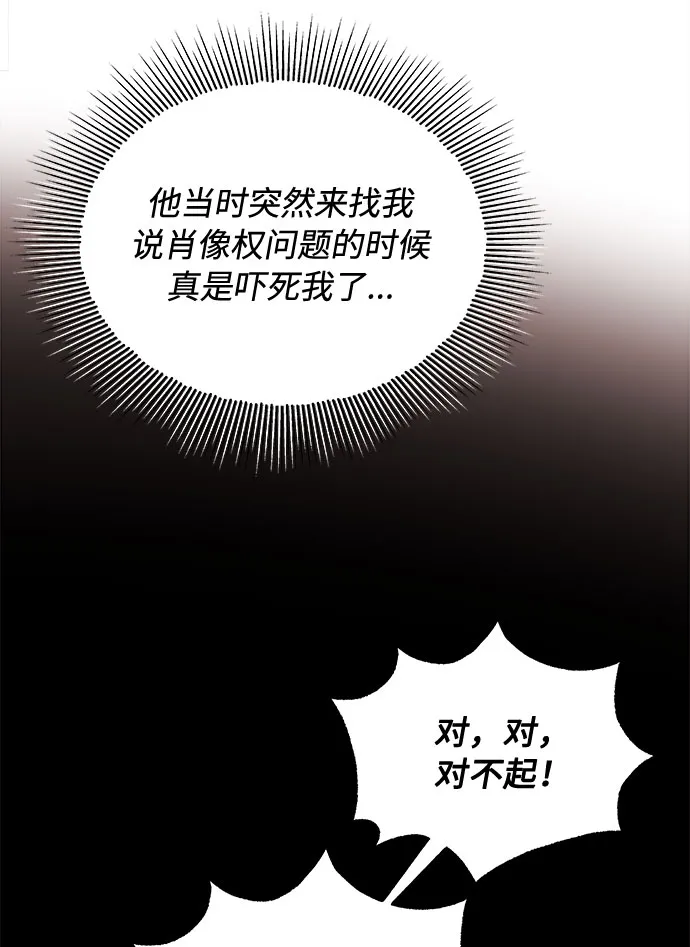 [第15话] 人生就是情节之争 第27页