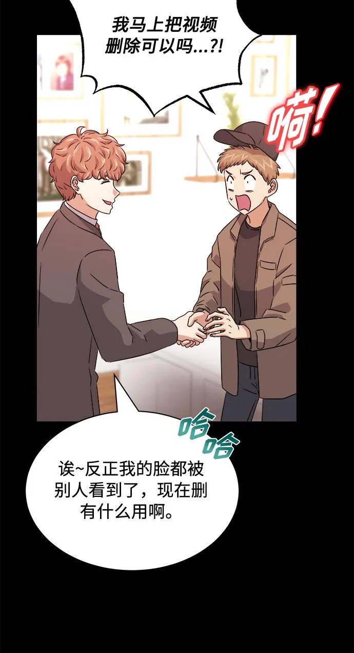 [第15话] 人生就是情节之争 第28页