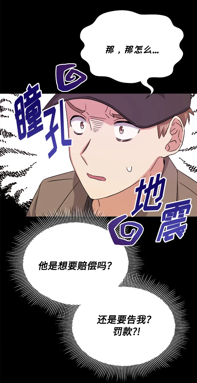 [第15话] 人生就是情节之争 第29页