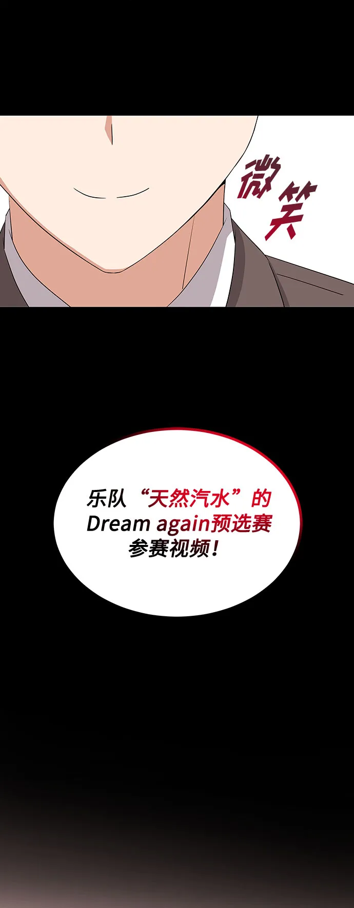 [第15话] 人生就是情节之争 第32页