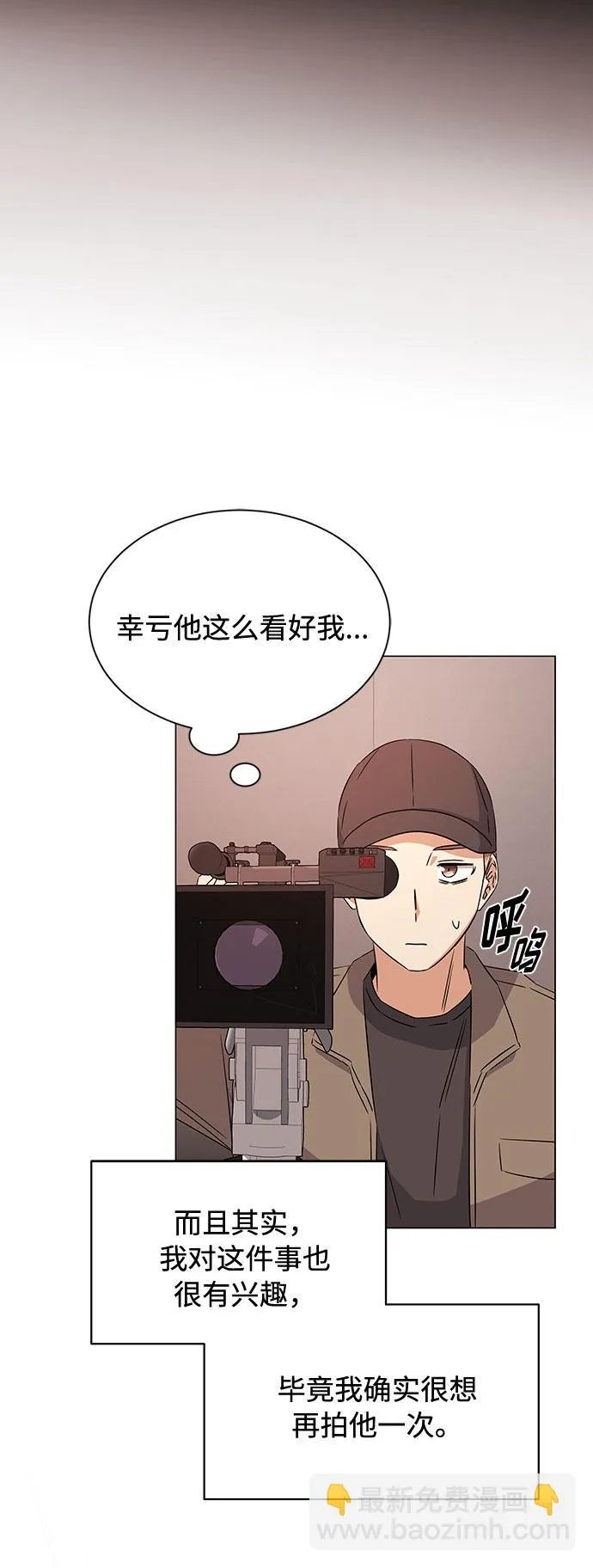 [第15话] 人生就是情节之争 第33页