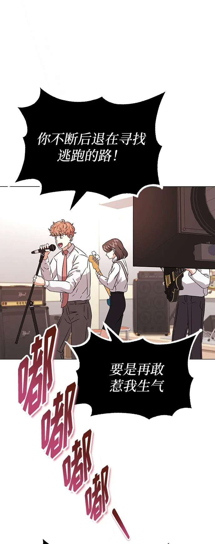 [第15话] 人生就是情节之争 第34页