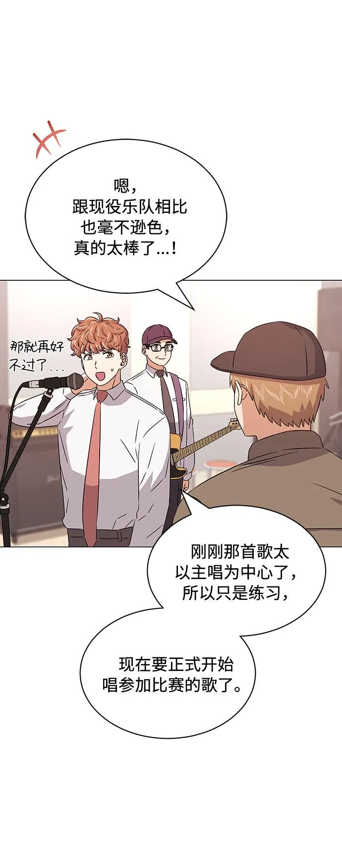 [第15话] 人生就是情节之争 第40页