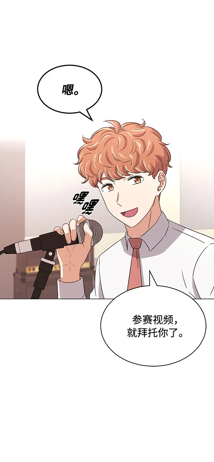 [第15话] 人生就是情节之争 第42页