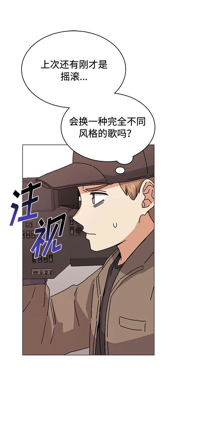 [第15话] 人生就是情节之争 第44页