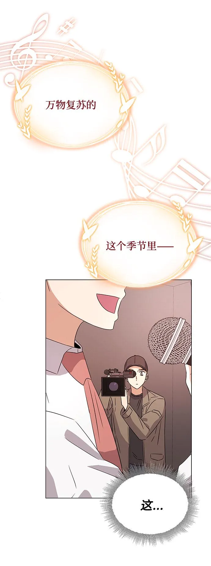 [第15话] 人生就是情节之争 第51页