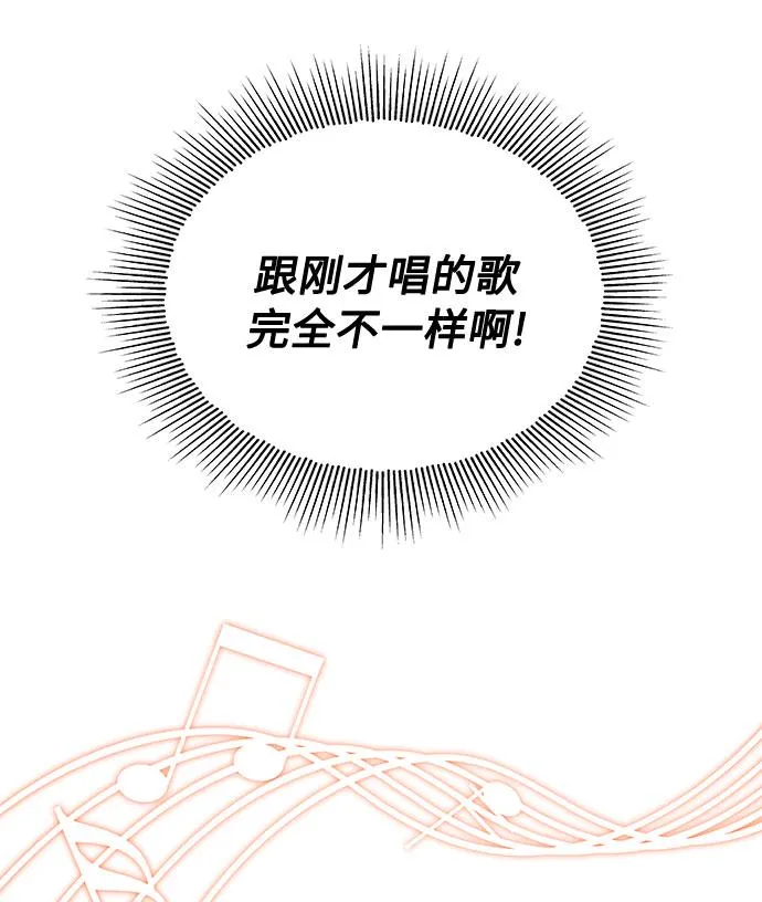 [第15话] 人生就是情节之争 第52页