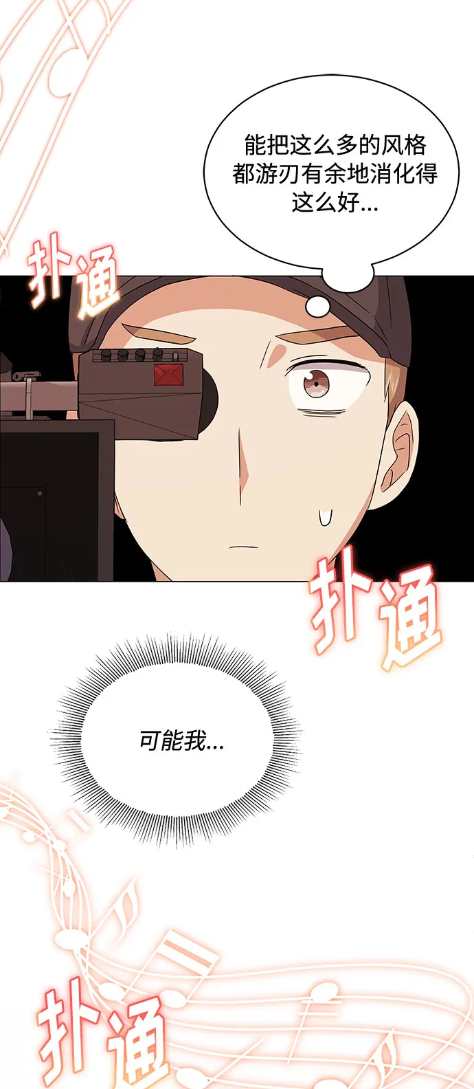 [第15话] 人生就是情节之争 第53页