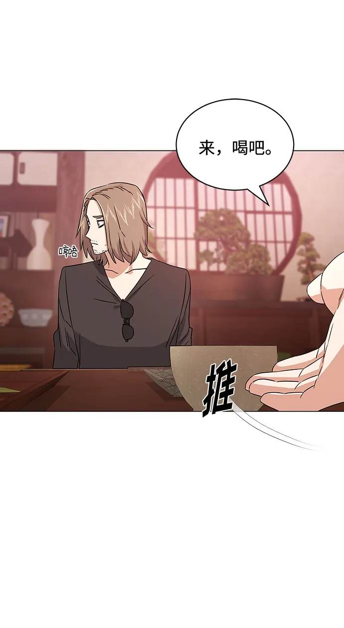 [第15话] 人生就是情节之争 第57页