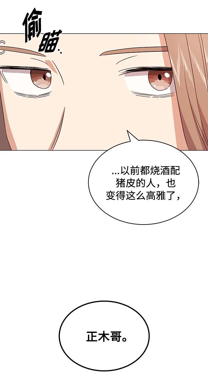 [第15话] 人生就是情节之争 第58页