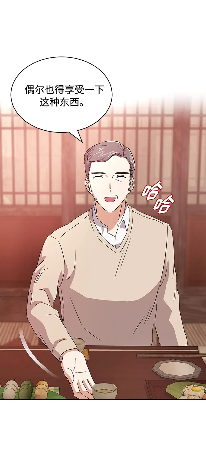 [第15话] 人生就是情节之争 第59页
