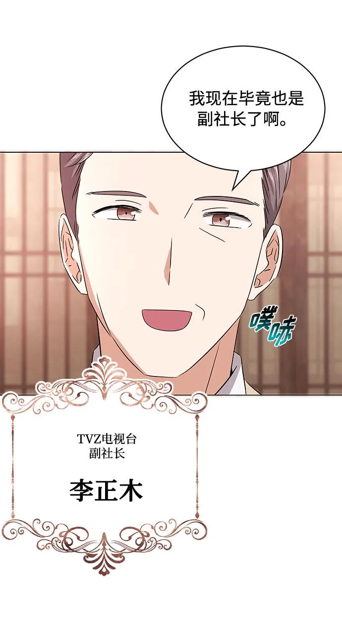 [第15话] 人生就是情节之争 第60页