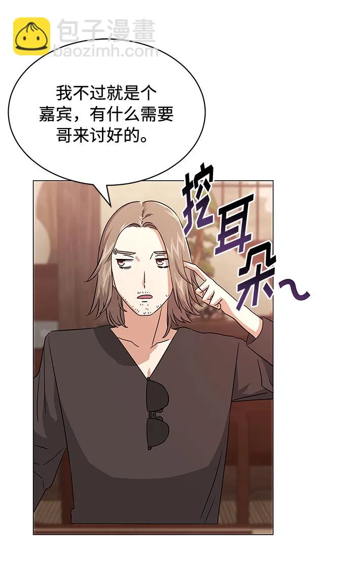 [第15话] 人生就是情节之争 第63页