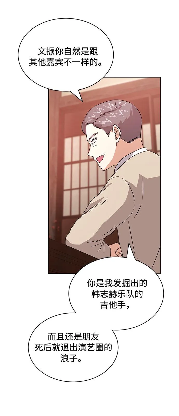 [第15话] 人生就是情节之争 第64页