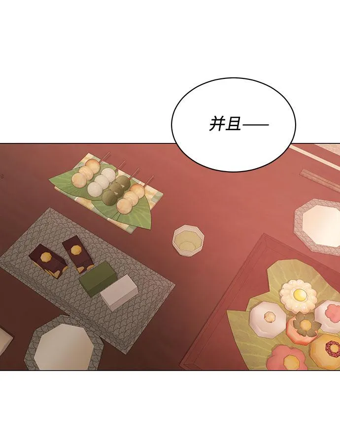 [第15话] 人生就是情节之争 第65页