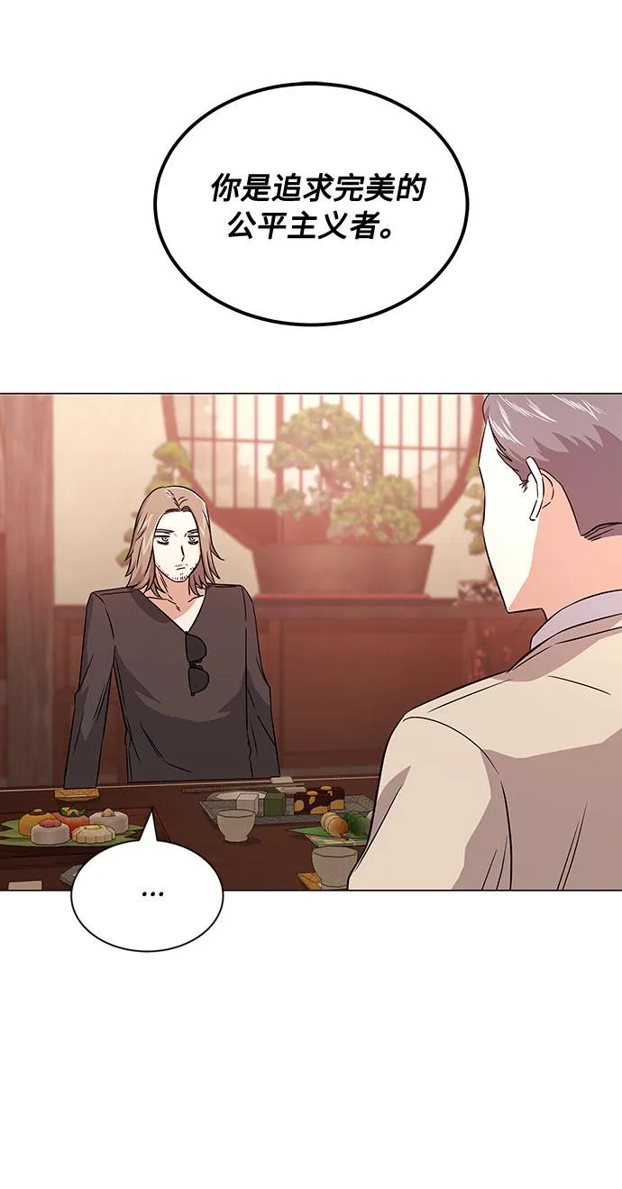 [第15话] 人生就是情节之争 第66页