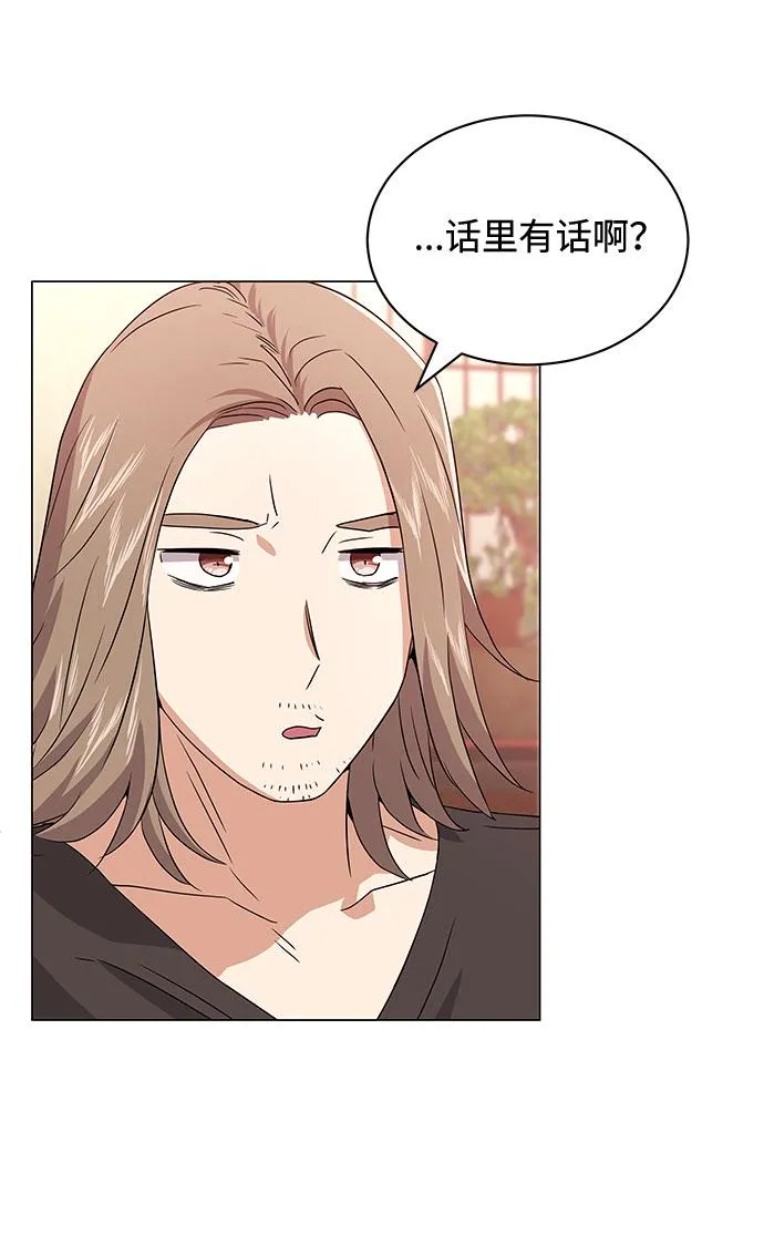 [第15话] 人生就是情节之争 第67页