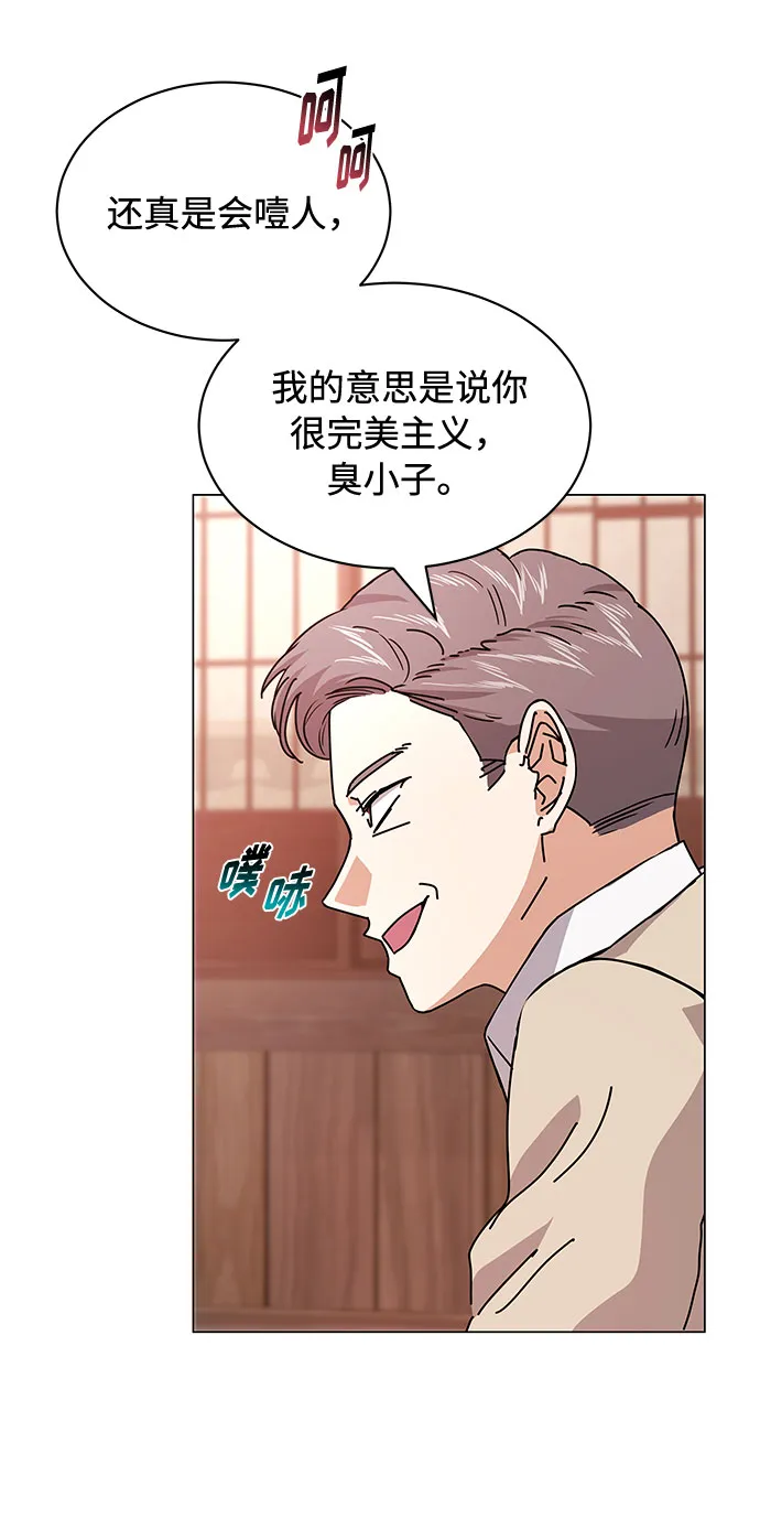 [第15话] 人生就是情节之争 第68页