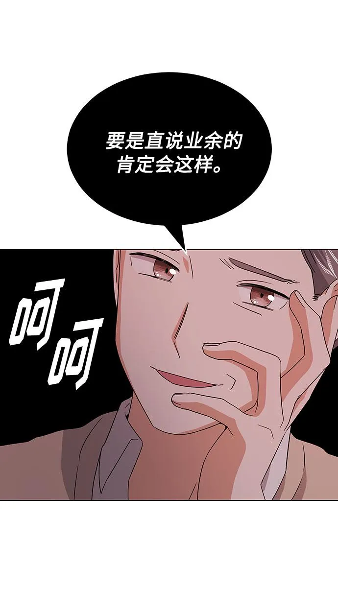 [第15话] 人生就是情节之争 第72页