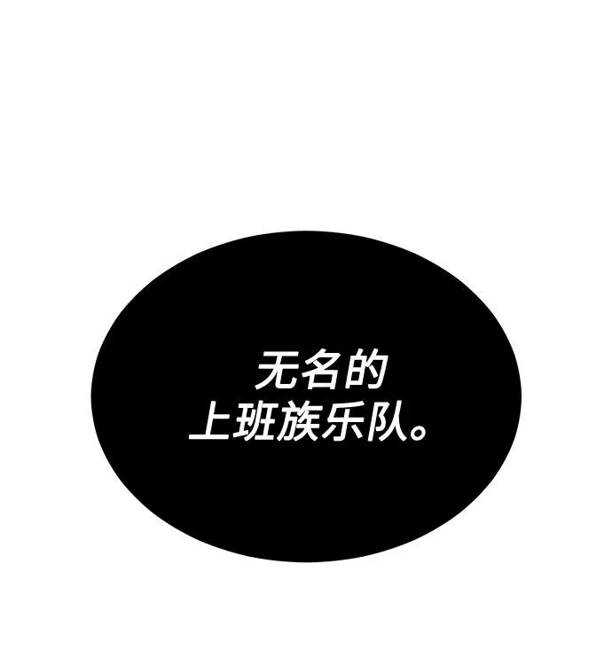 [第15话] 人生就是情节之争 第75页