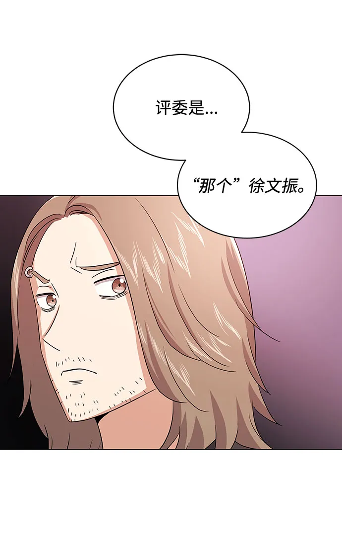 [第15话] 人生就是情节之争 第76页