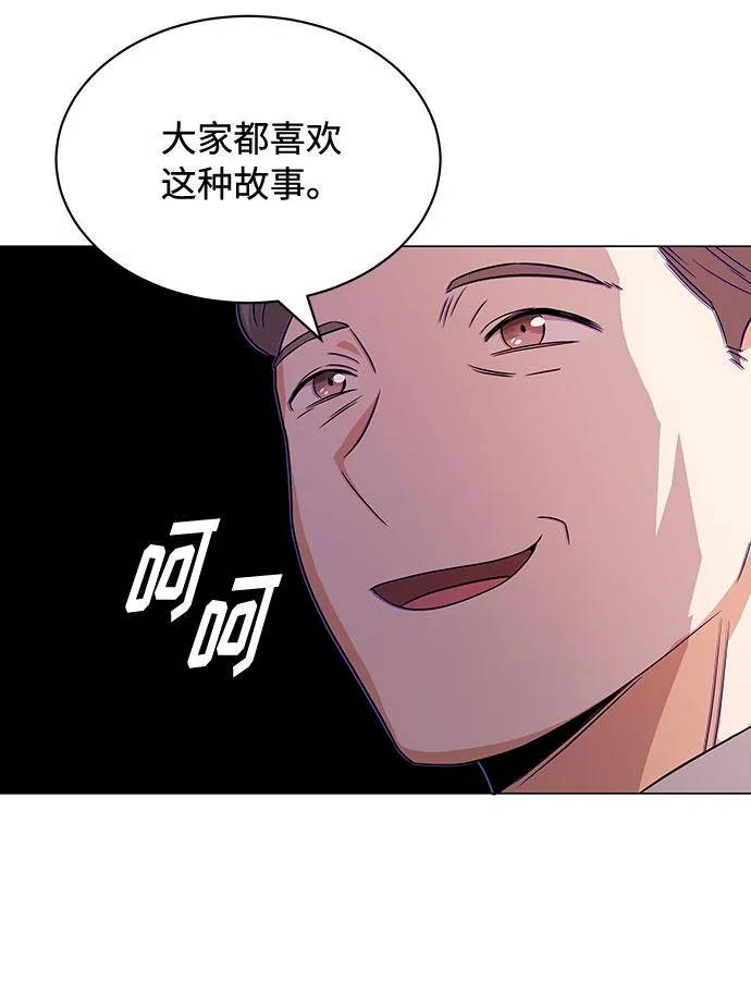 [第15话] 人生就是情节之争 第77页