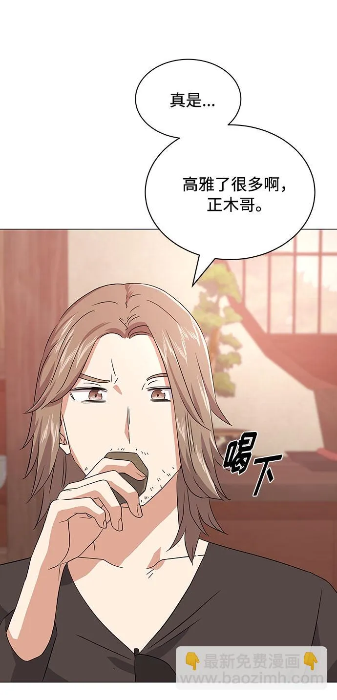 [第15话] 人生就是情节之争 第79页