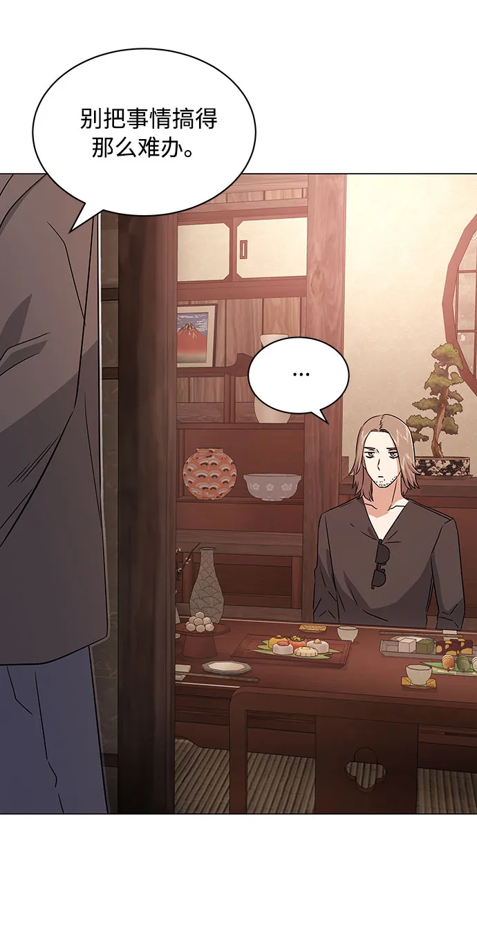 [第15话] 人生就是情节之争 第83页