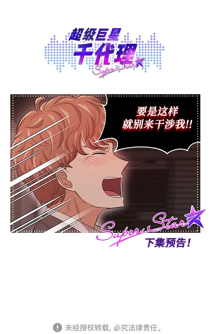[第15话] 人生就是情节之争 第87页