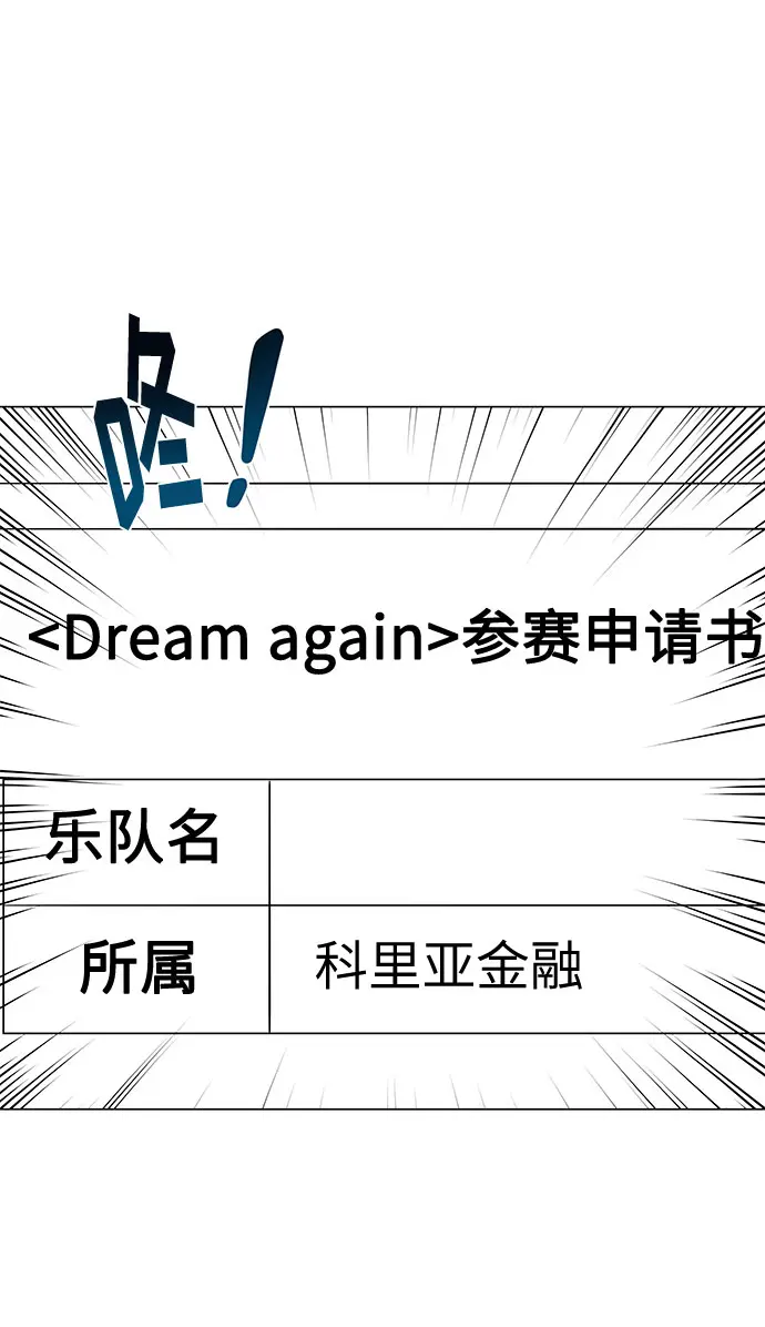 [第14话] 韩志赫的知音 第2页