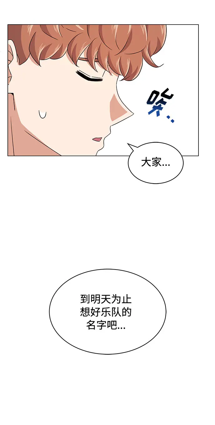 [第14话] 韩志赫的知音 第5页