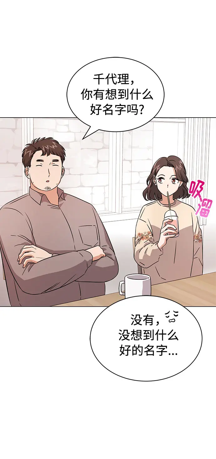 [第14话] 韩志赫的知音 第8页