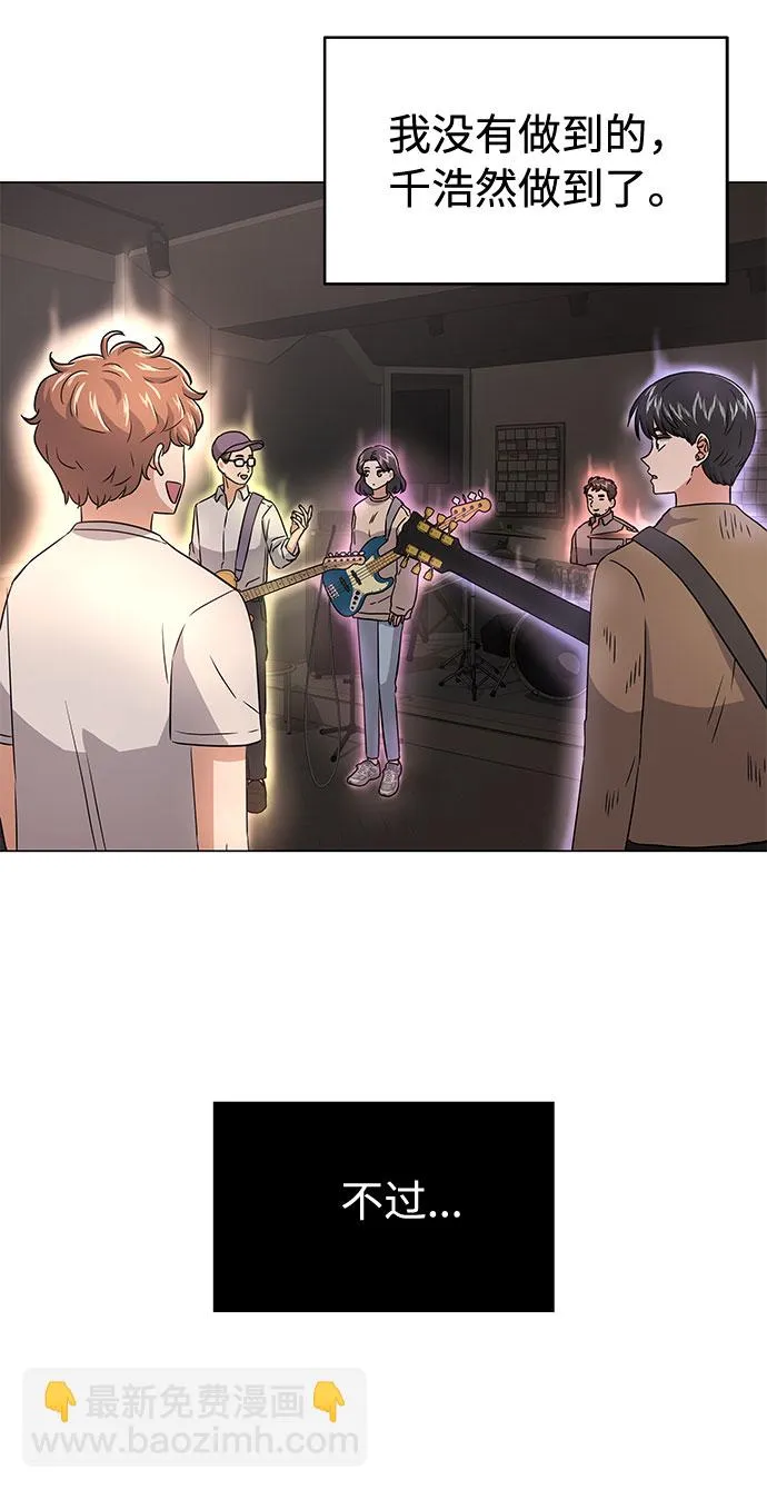 [第14话] 韩志赫的知音 第23页
