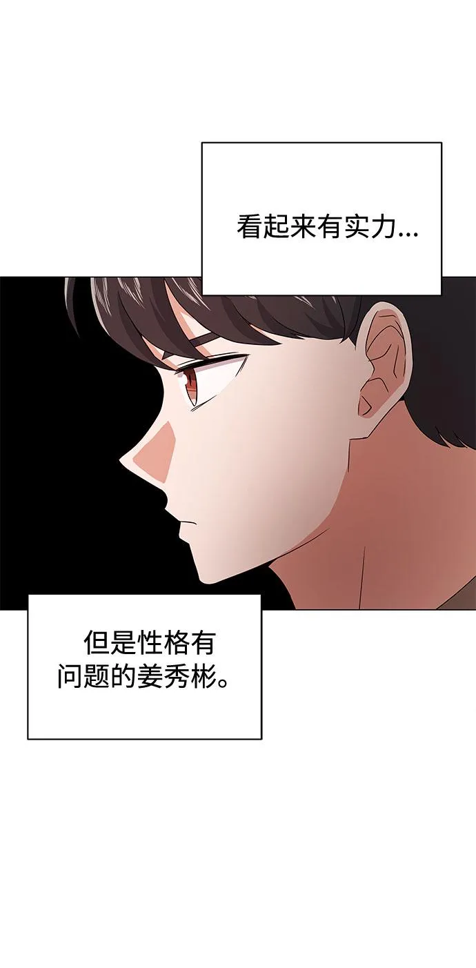 [第14话] 韩志赫的知音 第25页