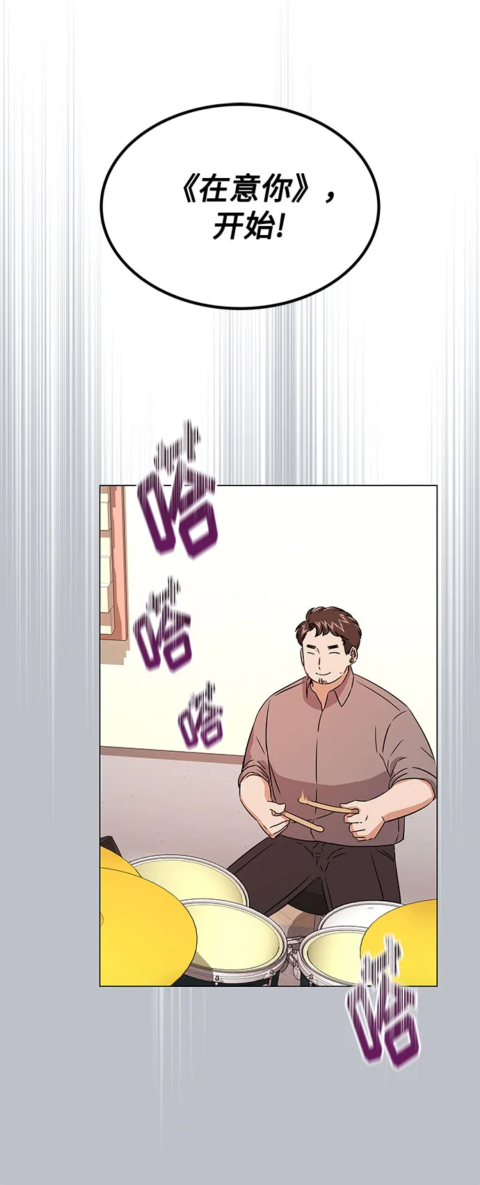 [第14话] 韩志赫的知音 第30页