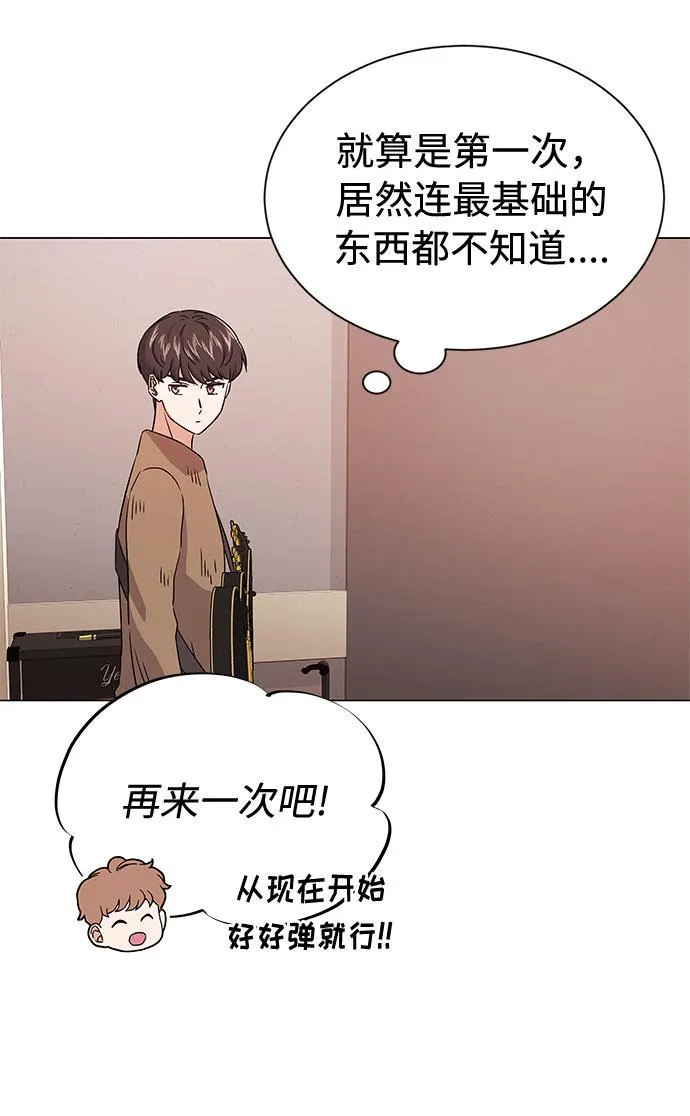 [第14话] 韩志赫的知音 第39页