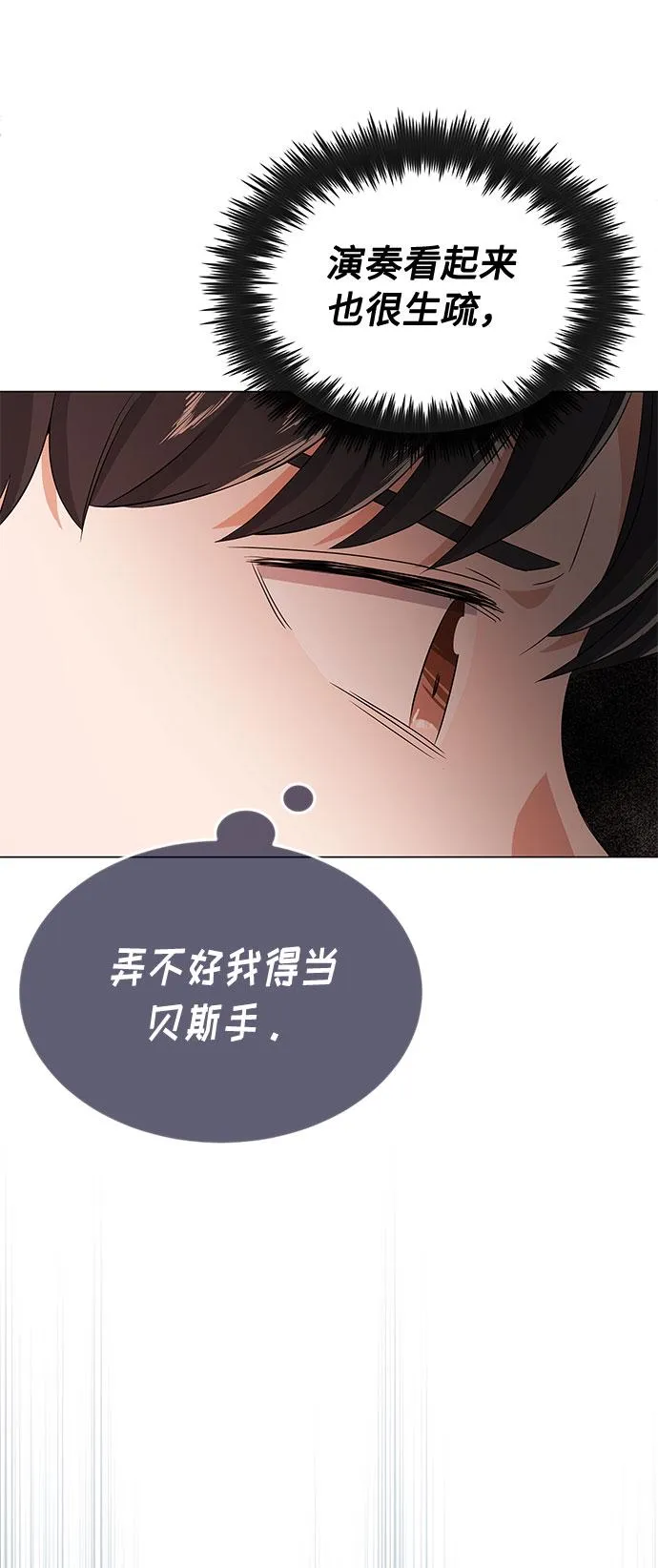 [第14话] 韩志赫的知音 第40页