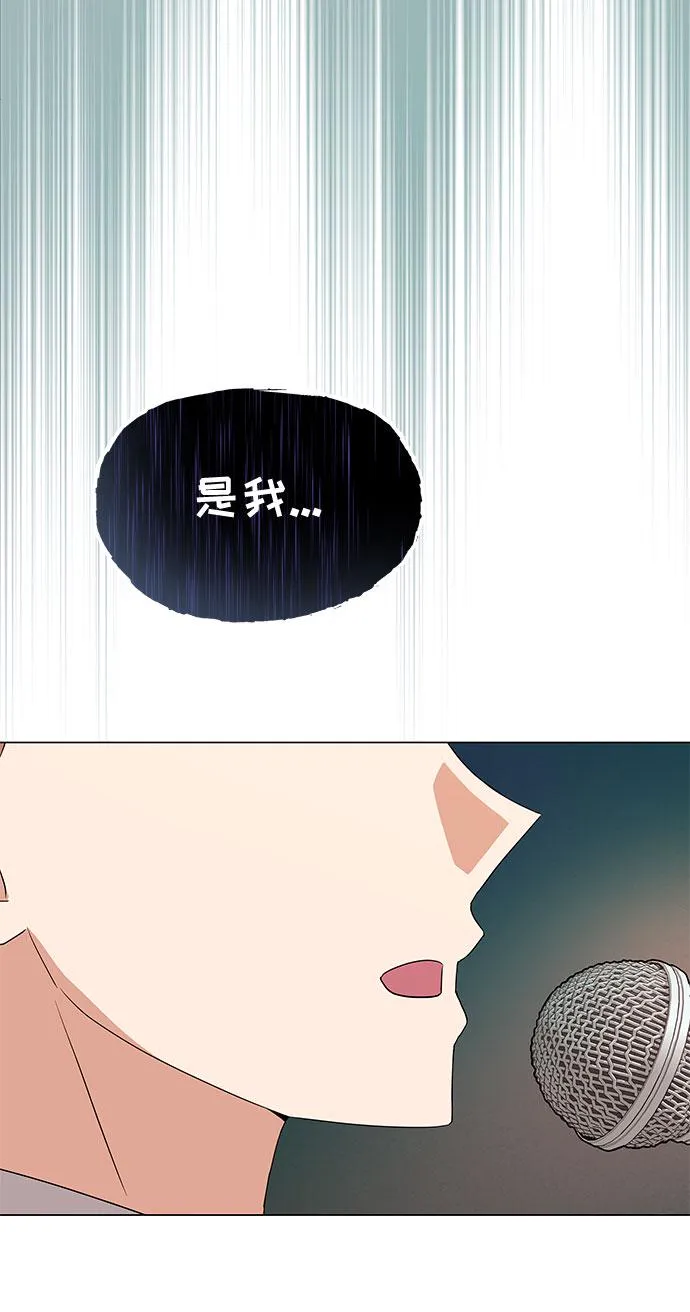 [第14话] 韩志赫的知音 第45页