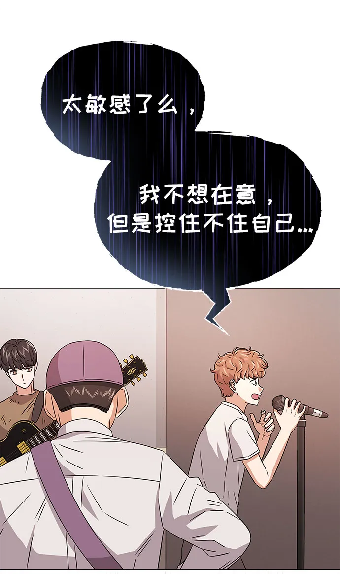 [第14话] 韩志赫的知音 第46页