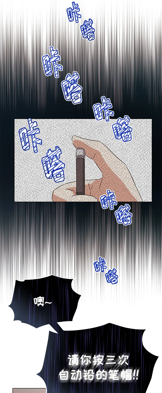 [第14话] 韩志赫的知音 第47页