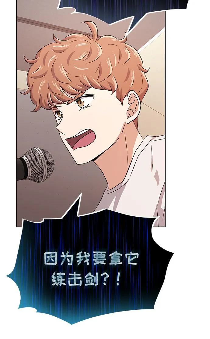 [第14话] 韩志赫的知音 第48页
