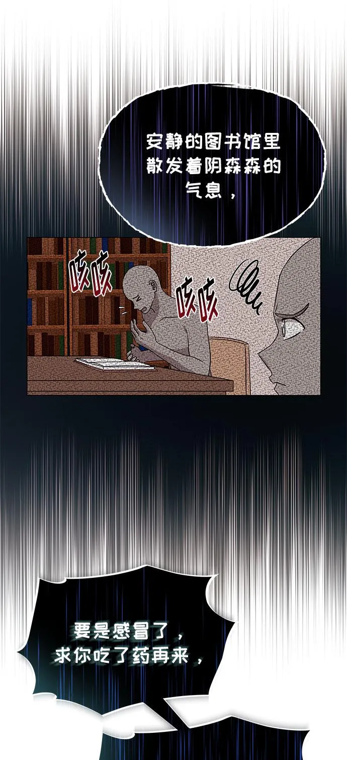 [第14话] 韩志赫的知音 第50页
