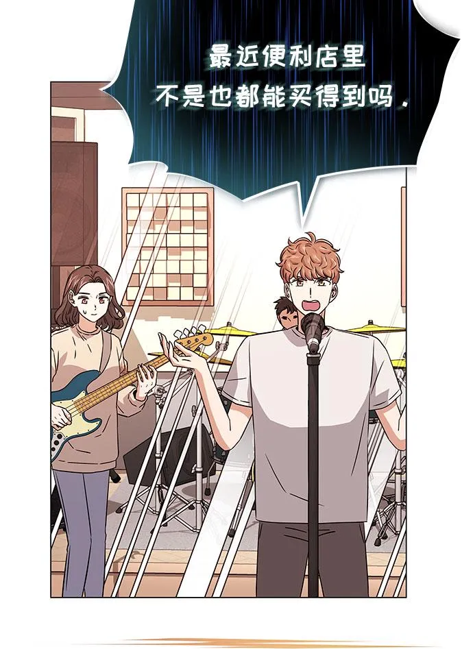 [第14话] 韩志赫的知音 第51页